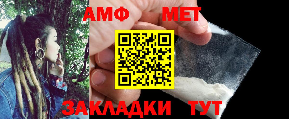 Amphetamine 97%  АМФЕТАМИН  Курган  Вход с VPN 