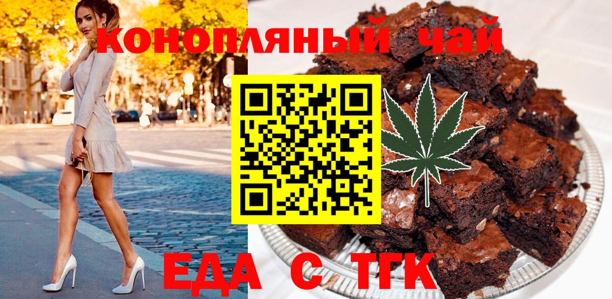 Cannafood марихуана  Вход с VPN  Курган 
