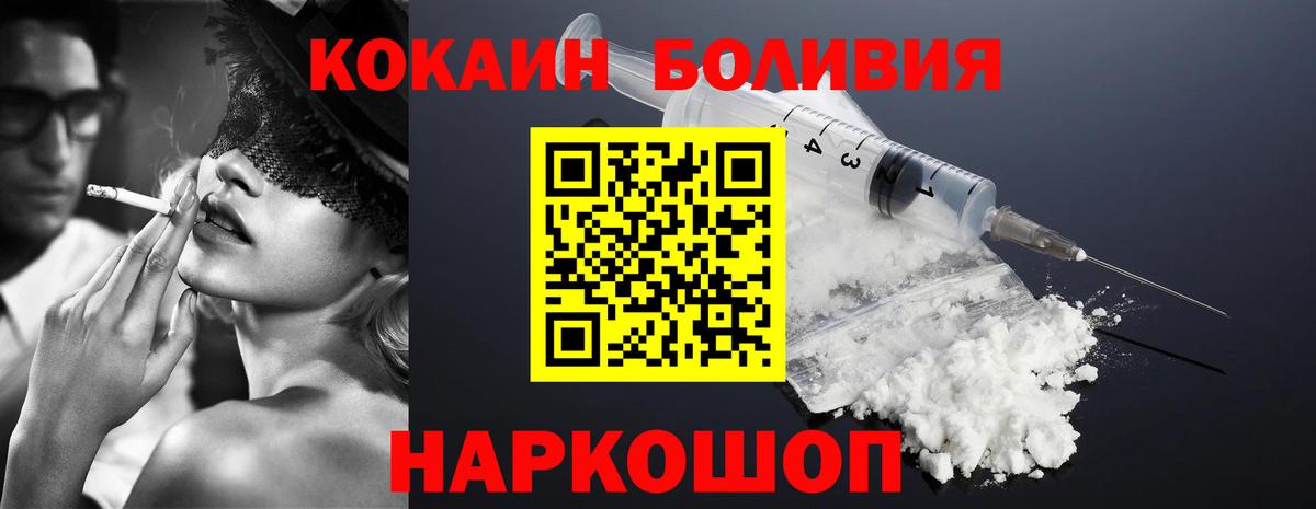 Курган  Кокаин 98%  Кокаин FishScale  Вход с VPN 