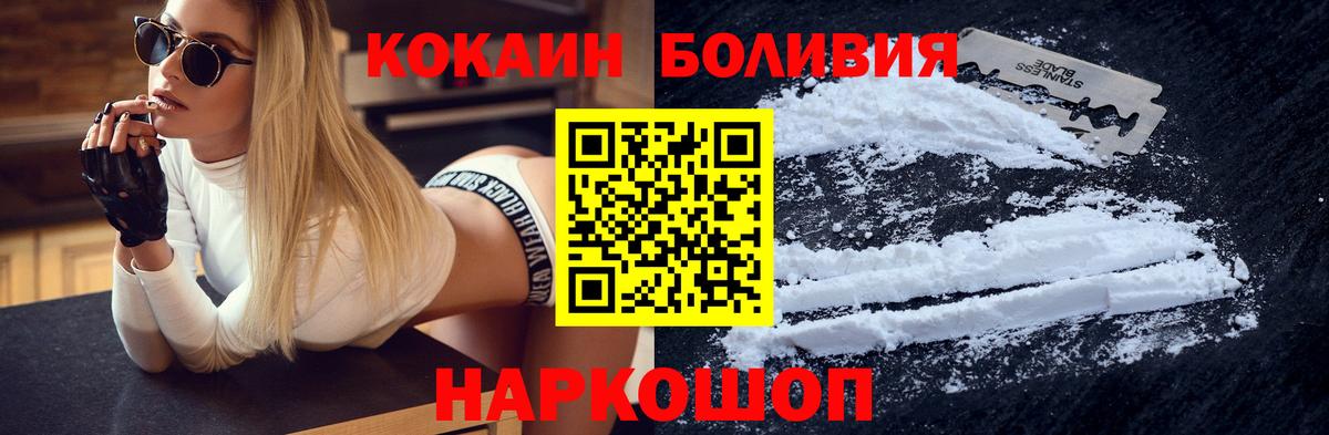 Кокаин Fish Scale Курган