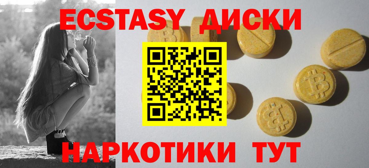 Ecstasy Cube Курган