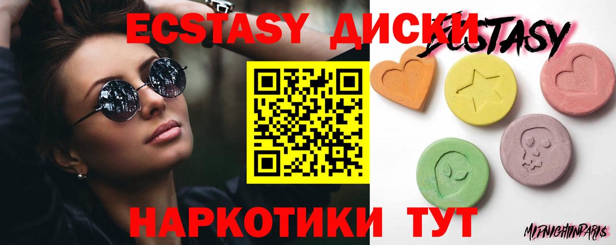 hydra ССЫЛКА  Экстази 250 мг  Вход с VPN  Курган  Экстази бентли  Ecstasy  закладки 