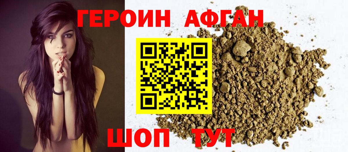 Курган  ГЕРОИН герыч  Вход с VPN 