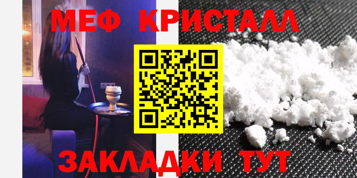 Меф мяу мяу  Курган