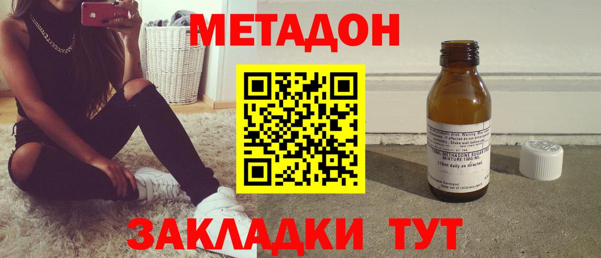 блэк спрут ONION  Вход с VPN  Курган  МЕТАДОН белоснежный  Метадон белоснежный 