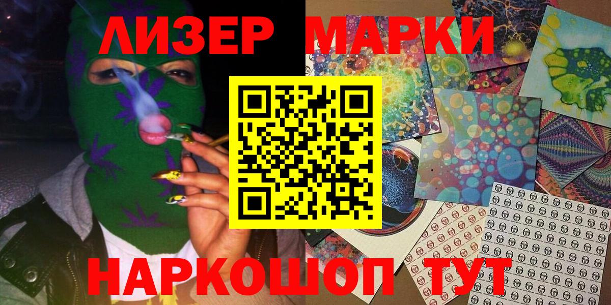 Марки NBOMe 1500мкг Курган