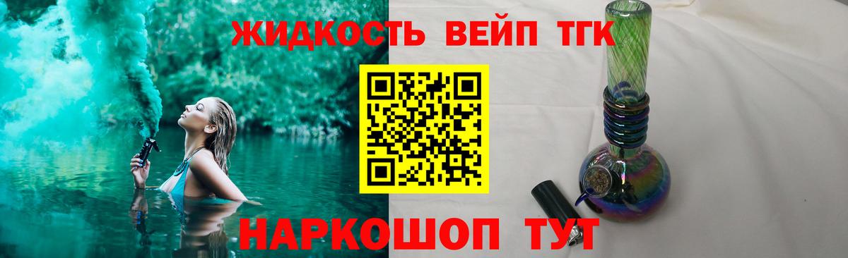 Дистиллят ТГК Wax Курган