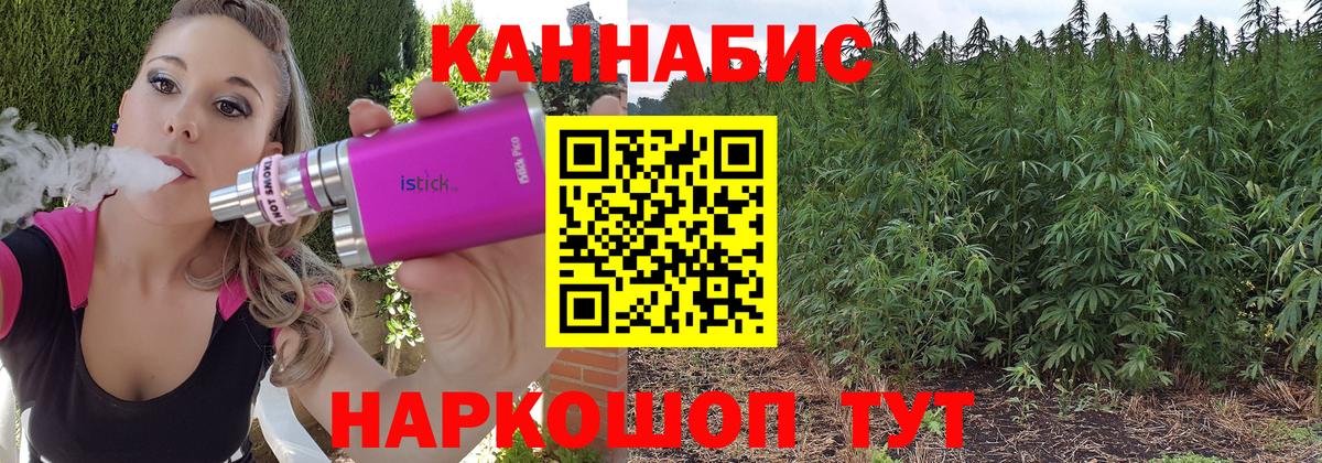 МАРИХУАНА THC 21% Курган